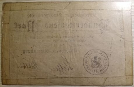 Реверс банкноты 100000 marek (Niemcy) 1923