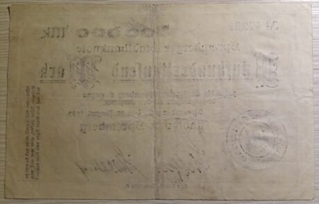 Реверс банкноты 500000 marek (Niemcy) 1923