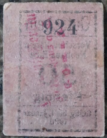 Реверс банкноты 50 fenigów (Niemcy) 1923