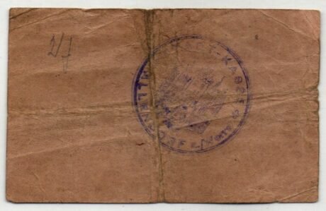 Реверс банкноты 25 fenigów (Niemcy) 1919