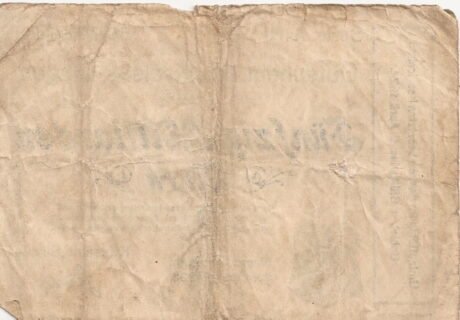 Реверс банкноты 50000000000 marek (Niemcy) 1923