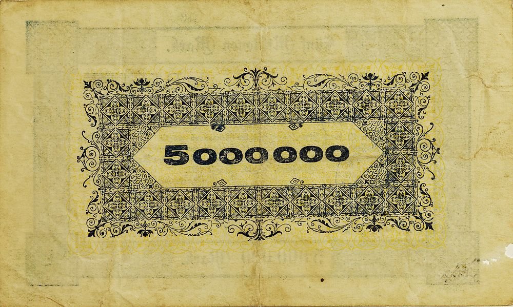 Реверс банкноты 5000000 марок (Германия) 1923 года