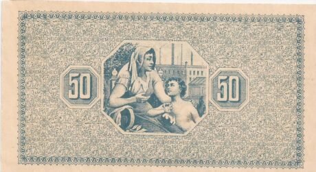 Реверс банкноты 50 fenigów (Niemcy) 1920