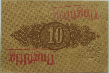 Реверс банкноты 10 fenigów (Niemcy) 1917