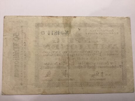Реверс банкноты 50000000 марок Amtshauptmannschaft Meißen (Германия) 1923 года