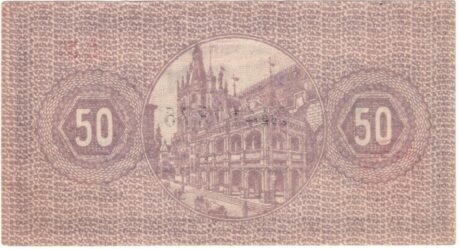 Реверс банкноты 50 fenigów (Niemcy) 1920