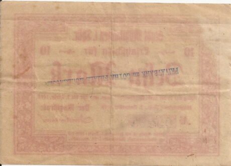 Реверс банкноты 10 marek (Niemcy) 1918