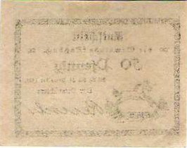 Реверс банкноты 50 пфеннигов (Германия) 1921 года