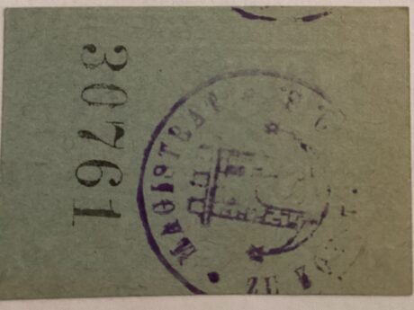 Реверс банкноты 10 fenigów (Niemcy) 1919