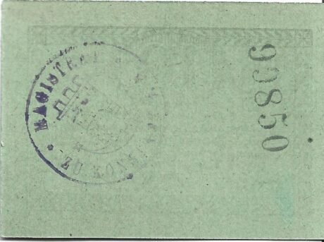 Реверс банкноты 10 Pfennig (Германия) 1920 года