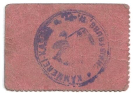 Реверс банкноты 25 fenigów (Niemcy) 1919