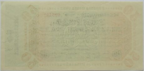 Реверс банкноты 50000000000 marek „Banknot Rzeszy” mała emisja (Niemcy) 1923