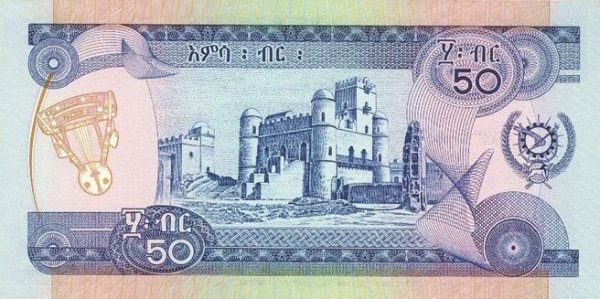 Реверс банкноты 50 быр (Эфиопия) 1976 года