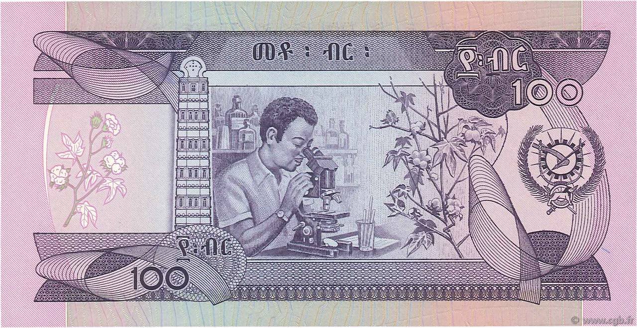 Реверс банкноты 100 быр (Эфиопия) 1976 года