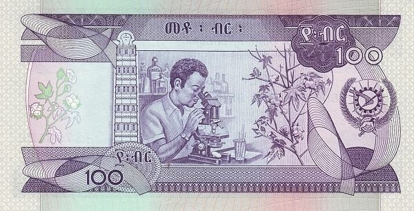 Реверс банкноты 100 быр (Эфиопия) 1987 года