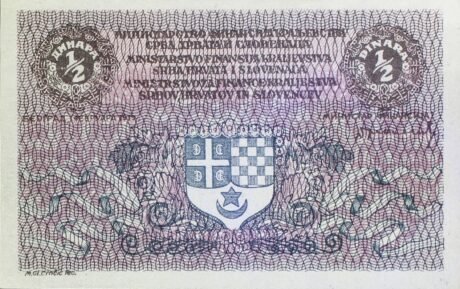 Аверс банкноты 1/2 динара (Югославия) 1919 года