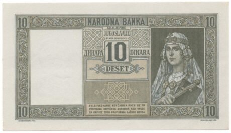 Реверс банкноты 10 динар (Югославия) 1939 года