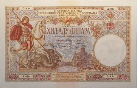 Аверс банкноты 1000 динар (Югославия) 1920 года