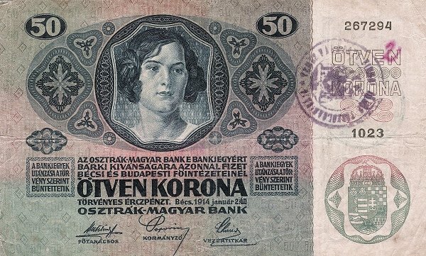 Реверс банкноты 50 крон (Югославия) 1919 года