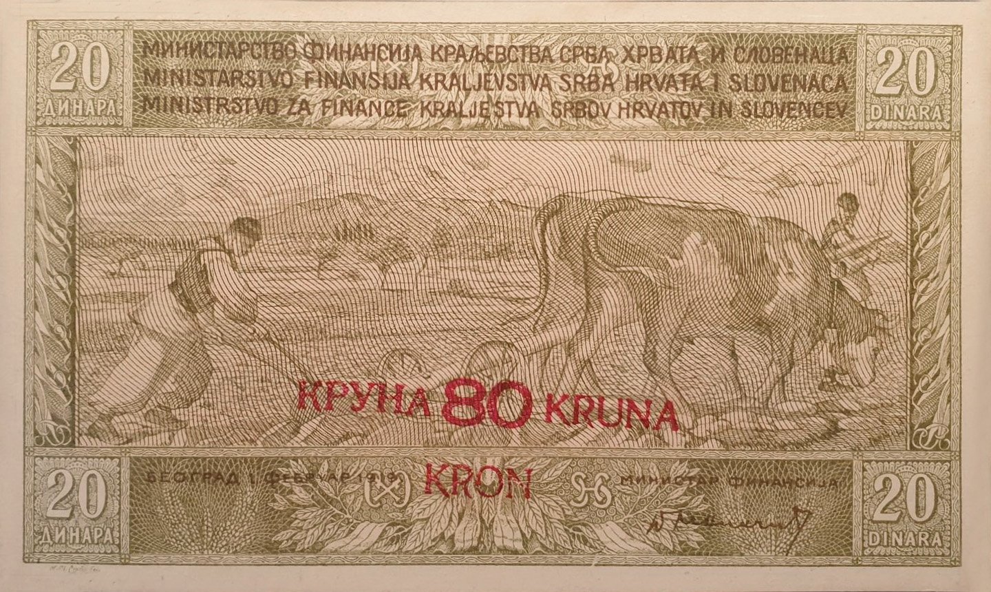 Аверс банкноты 80 крон overprint on 20 динар (Югославия) 1919 года