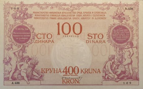 Аверс банкноты 400 крон «Надпечатка на 100 динар» (Югославия) 1919 года