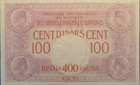 Реверс банкноты 400 крон «Надпечатка на 100 динар» (Югославия) 1919 года