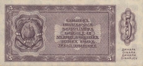 Реверс банкноты 5 динар (Югославия) 1950 года