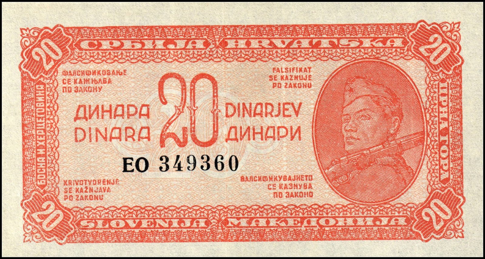 Аверс банкноты 20 динар (Югославия) 1944 года