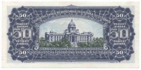 Реверс банкноты 50 динар (Югославия) 1965 года