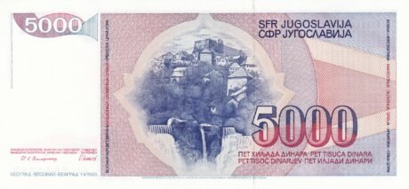 Реверс банкноты 5000 динар (Югославия) 1985 года