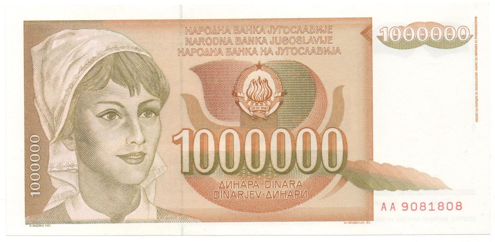 Аверс банкноты 1000000 динар (Югославия) 1989 года