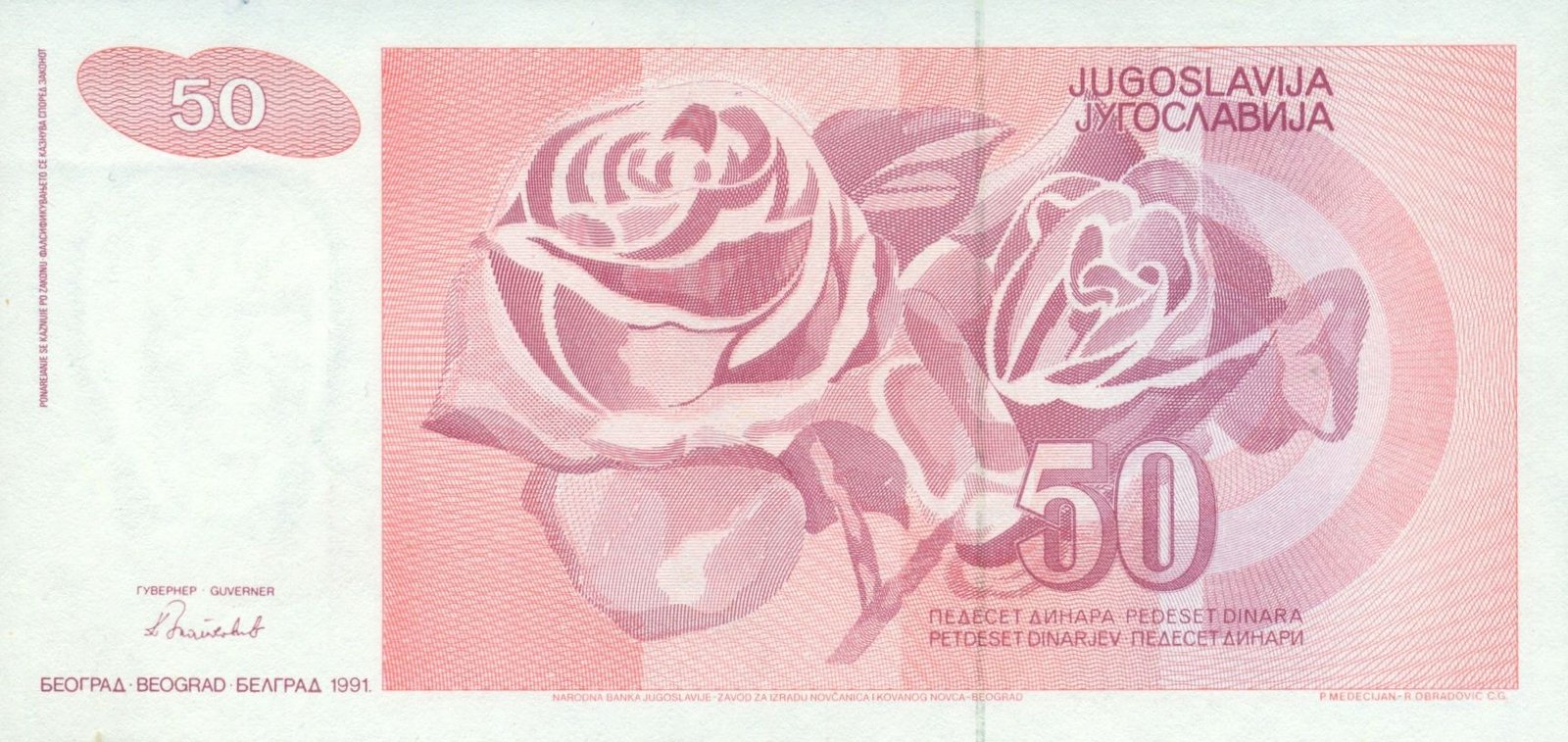 Реверс банкноты 50 динар (Югославия) 1991 года