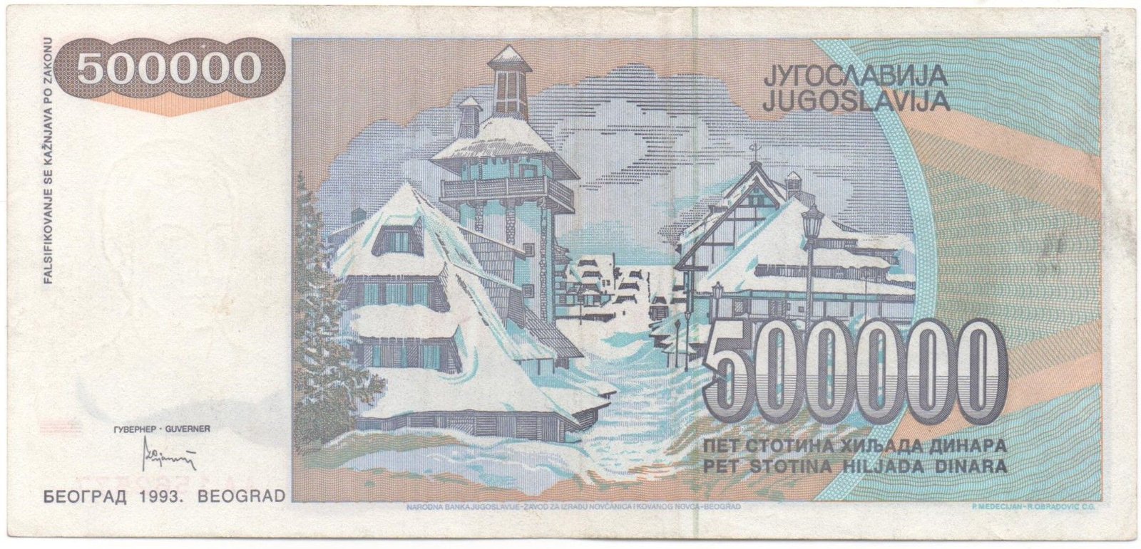 Реверс банкноты 500000 динар (Югославия) 1993 года