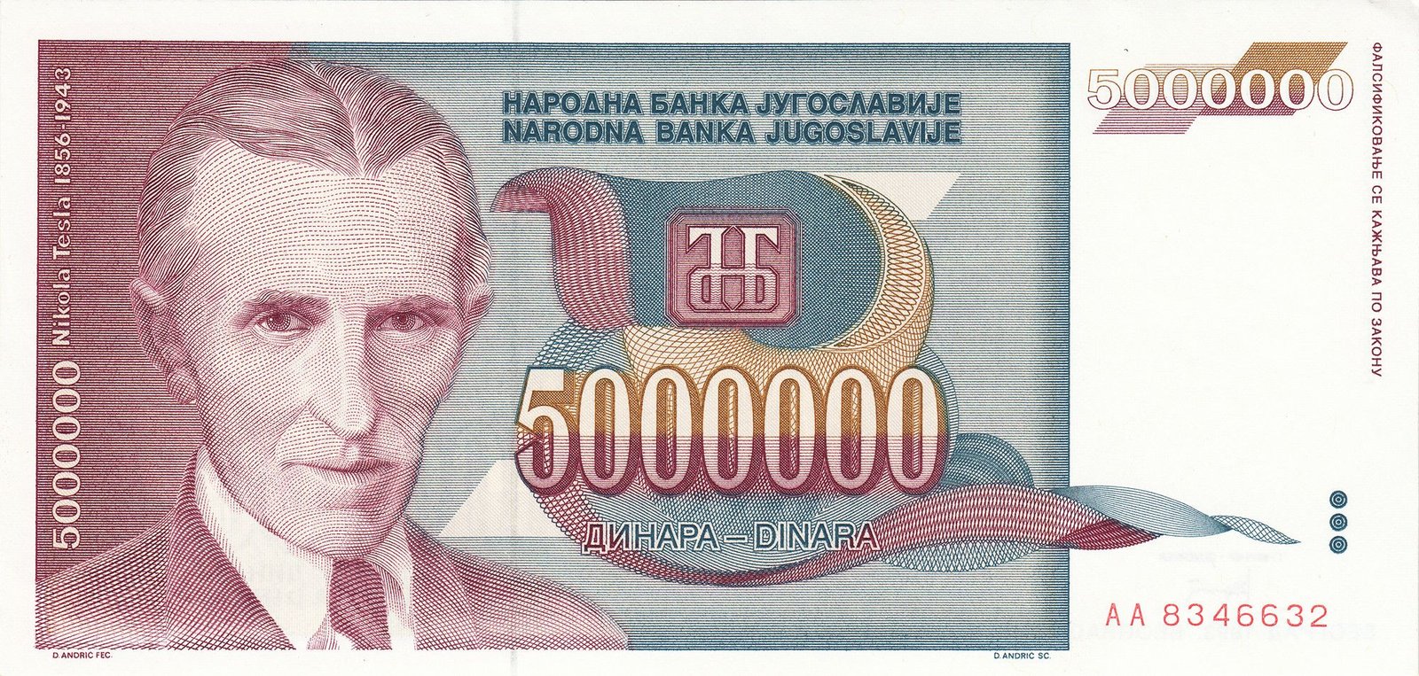 Аверс банкноты 5000000 динар (Югославия) 1993 года