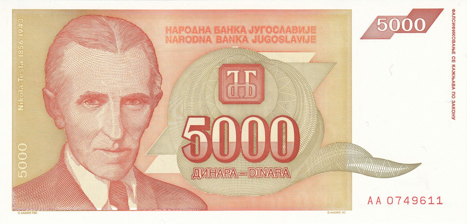 Аверс банкноты 5000 динар (Югославия) 1993 года