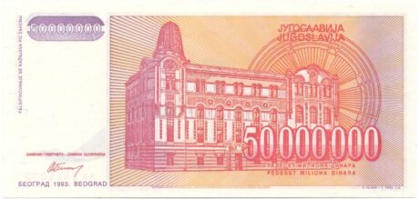 Реверс банкноты 50000000 динар (Югославия) 1993 года