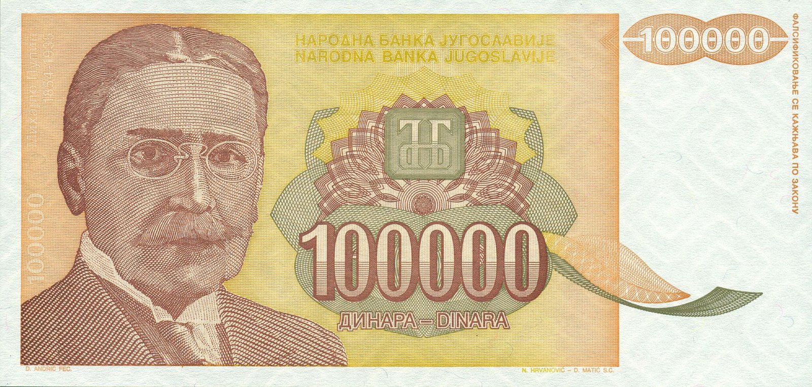 Аверс банкноты 100000 динар (Югославия) 1994 года