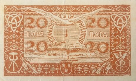 Реверс банкноты 20 пара (Югославия) 1919 года
