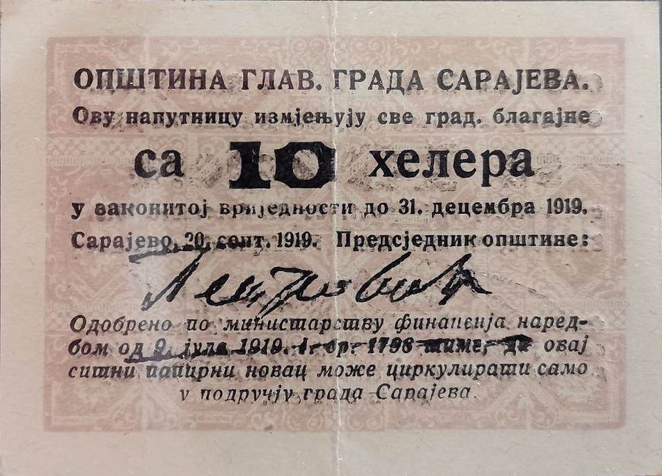 Реверс банкноты 10 хелера (Югославия) 1919 года