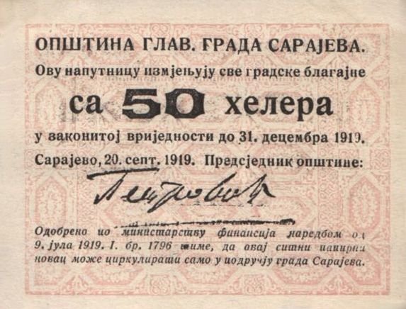 Реверс банкноты 50 хелера (Югославия) 1919 года