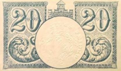 Аверс банкноты 20 хелера (Югославия) 1919 года