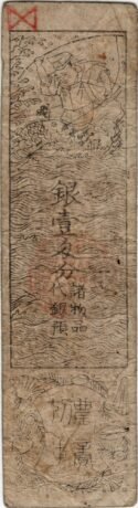 Аверс банкноты 1 мон Oono-gumi (Япония) 1869 года