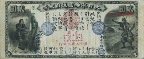 Аверс банкноты 2 jeny (Japonia) 1873