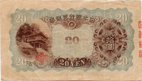 Реверс банкноты 20 jenów (Japonia) 1931