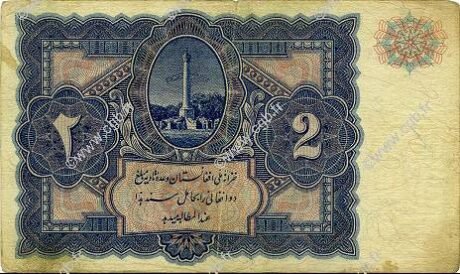 Реверс банкноты 2 Afgani (Afganistan) 1936