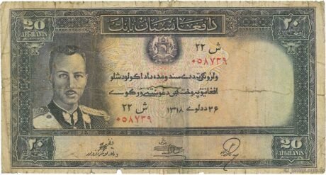 Аверс банкноты 20 афгани (Афганистан) 1939 года