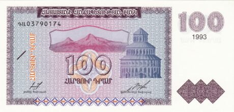 Аверс банкноты 100 драм (Армения) 1993 года