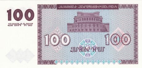 Реверс банкноты 100 драм (Армения) 1993 года