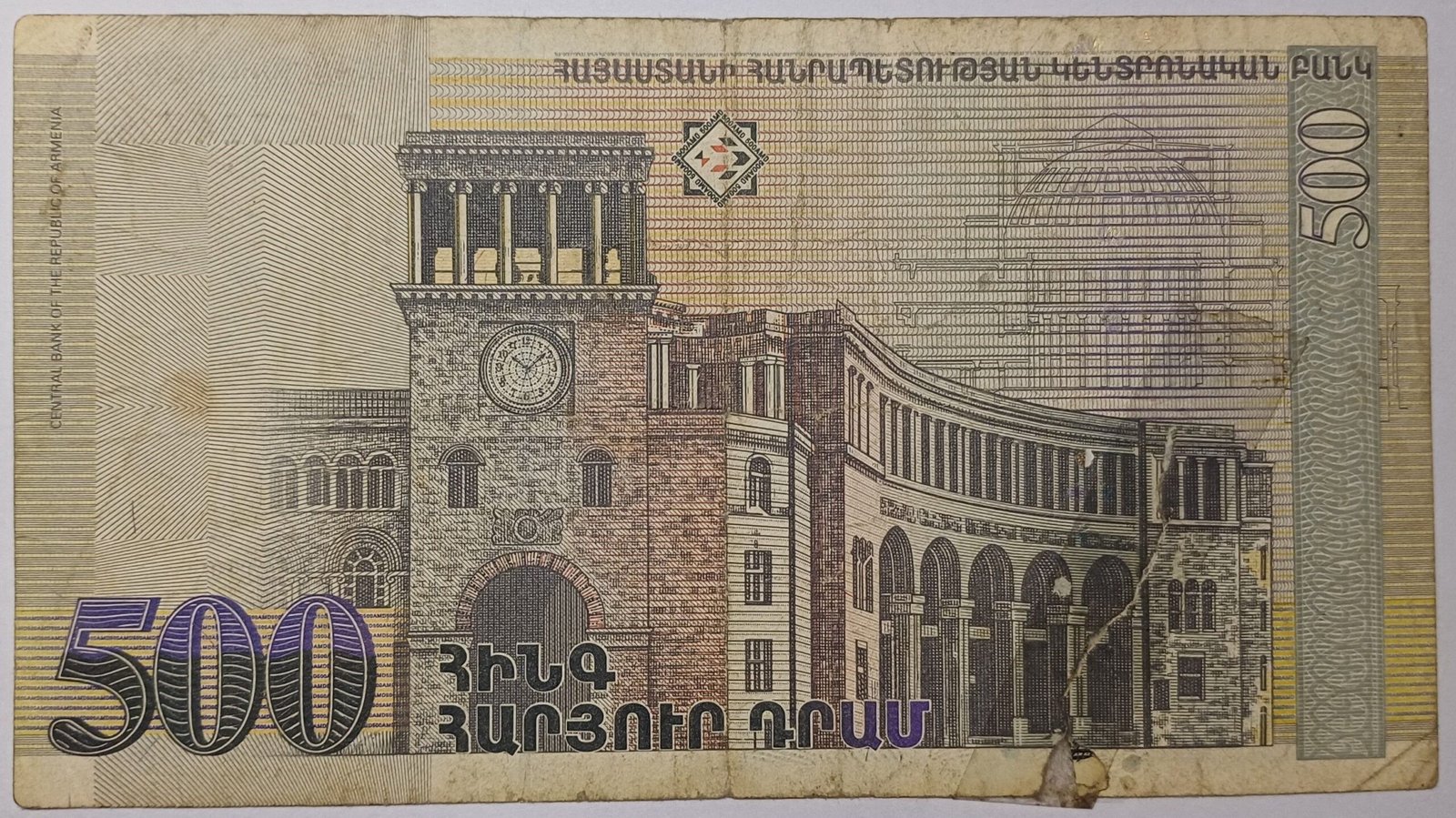 Реверс банкноты 500 драм (Армения) 1999 года