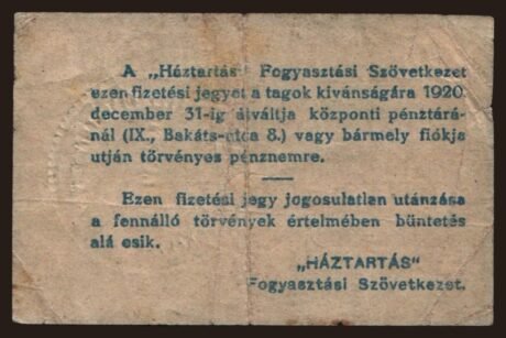 Реверс банкноты 20 wypełniaczy Háztartási Fogyasztási Szövetkezet; Budapeszt (Węgry) 1920